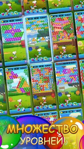 Скачать взломанную Bubble Shooter - Snoopy POP! [Бесплатные покупки] MOD apk на Андроид