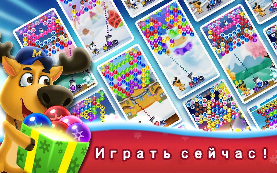 Скачать взломанную Шарики: Bubble Shooter Classic [Мод меню] MOD apk на Андроид