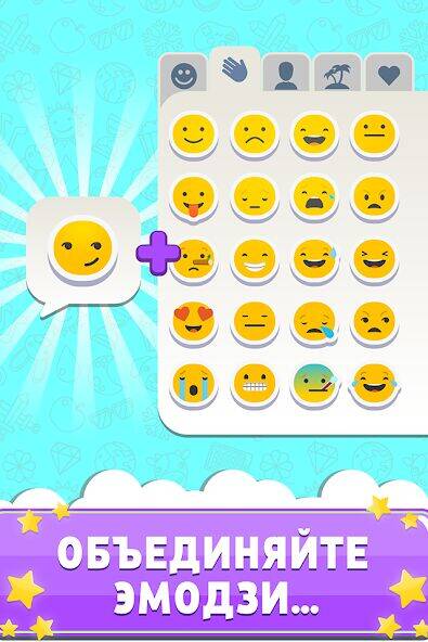 Скачать взломанную Match The Emoji: Combine All [Много монет] MOD apk на Андроид