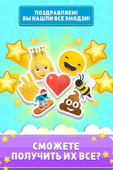 Скачать взломанную Match The Emoji: Combine All [Много монет] MOD apk на Андроид