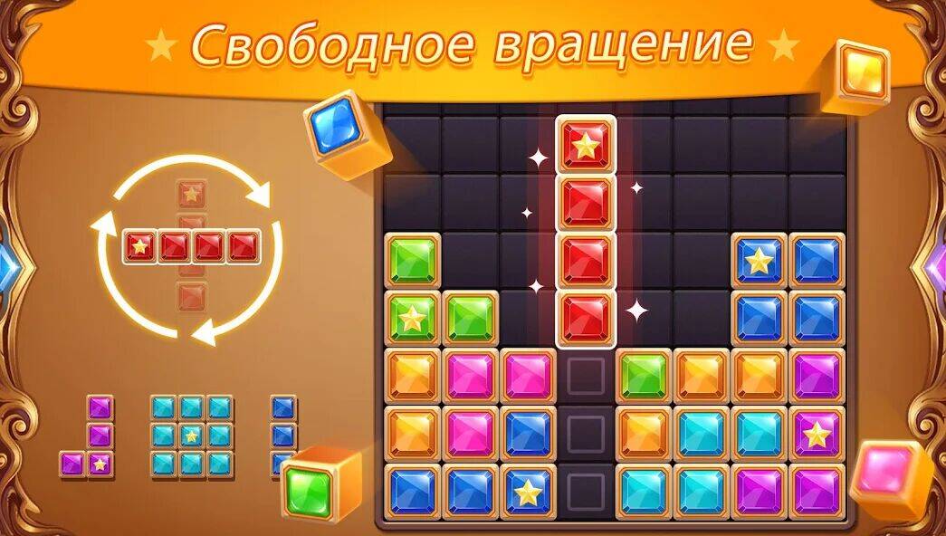 Скачать взломанную блок Головоломки: Diamond Star [Много денег] MOD apk на Андроид