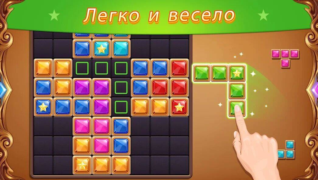 Скачать взломанную блок Головоломки: Diamond Star [Много денег] MOD apk на Андроид