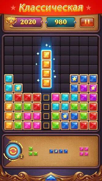 Скачать взломанную блок Головоломки: Diamond Star [Много денег] MOD apk на Андроид