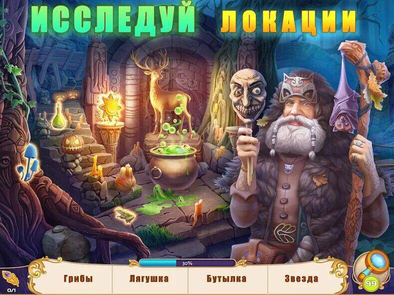 Скачать взломанную Поиск предметов - Eldritchwood [Мод меню] MOD apk на Андроид