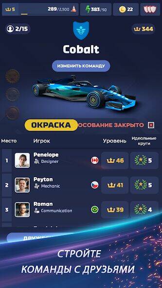 Скачать взломанную Motorsport Rivals [Много монет] MOD apk на Андроид