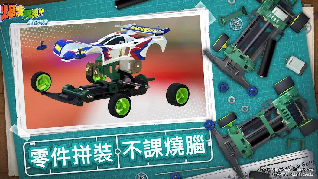 Скачать взломанную 爆走兄弟：疾速奔跑 [Много монет] MOD apk на Андроид