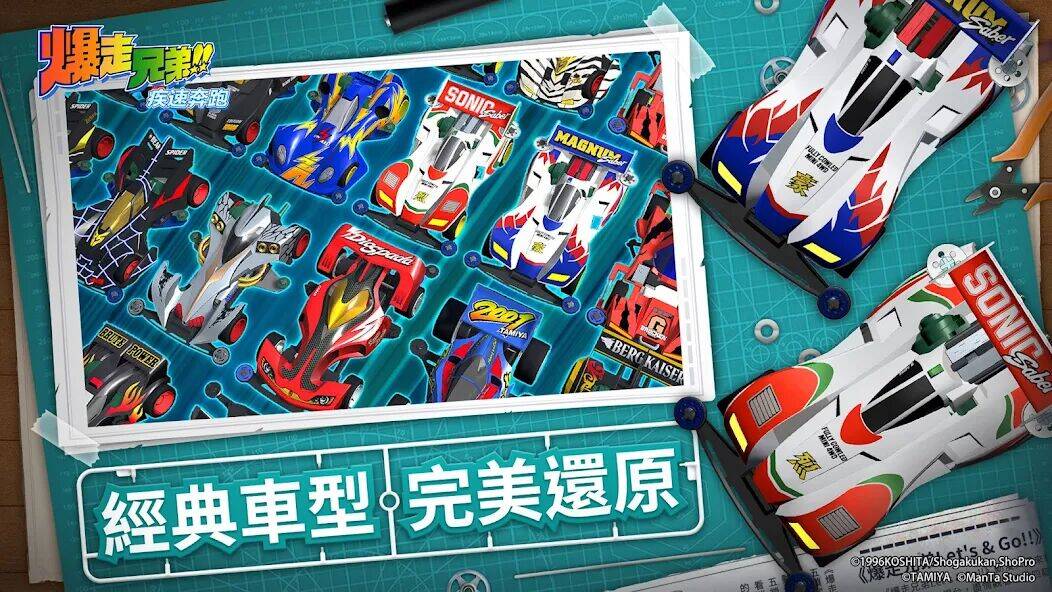 Скачать взломанную 爆走兄弟：疾速奔跑 [Много монет] MOD apk на Андроид
