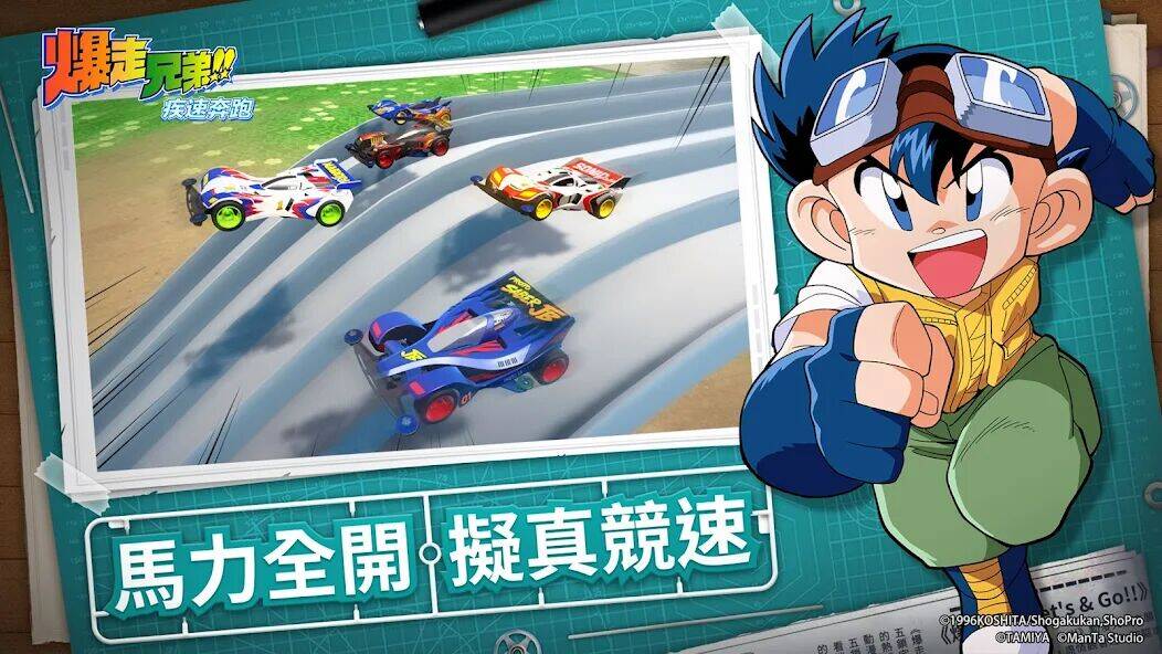 Скачать взломанную 爆走兄弟：疾速奔跑 [Много монет] MOD apk на Андроид