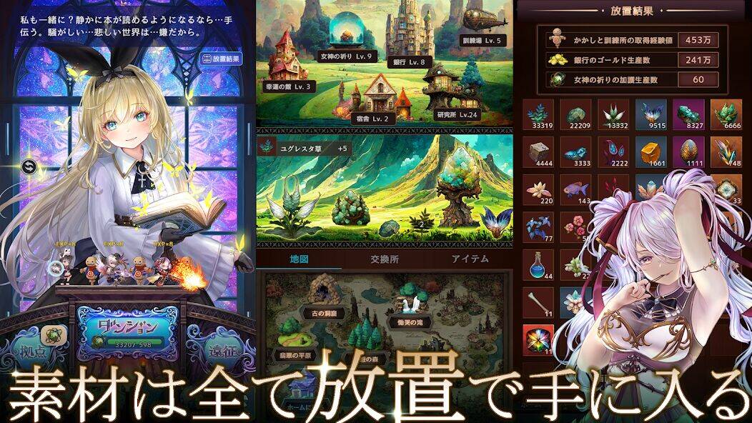 Скачать взломанную ラムの泉とダンジョン : ファンタジー ハクスラ放置系RPG [Много денег] MOD apk на Андроид