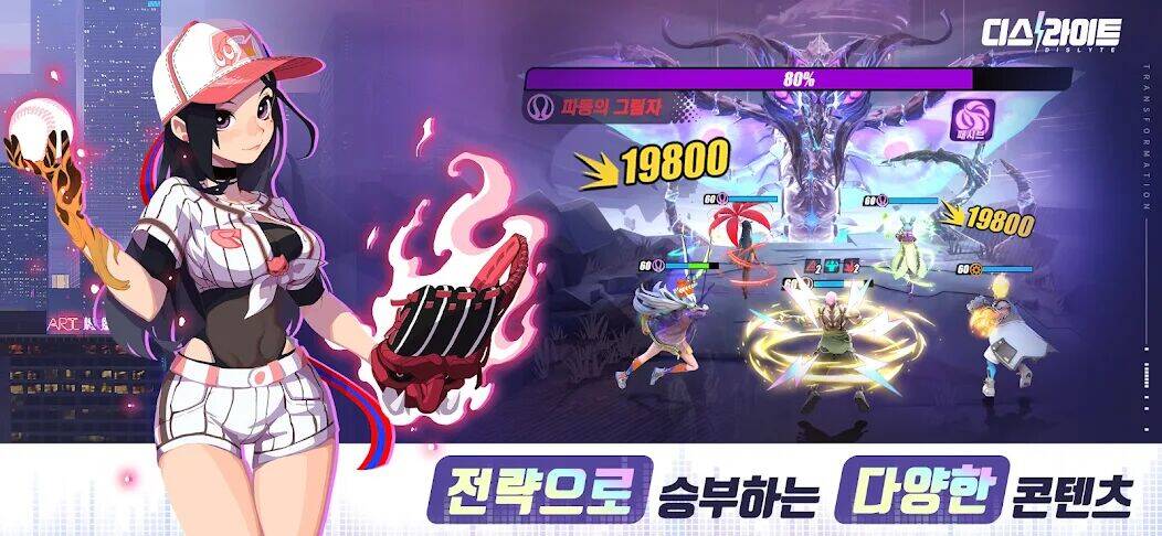 Скачать взломанную 디스라이트 [Мод меню] MOD apk на Андроид