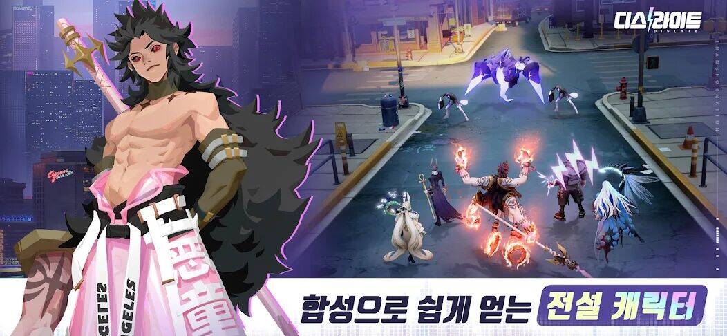Скачать взломанную 디스라이트 [Мод меню] MOD apk на Андроид