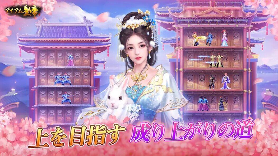 Скачать взломанную アイアム皇帝 [Бесплатные покупки] MOD apk на Андроид