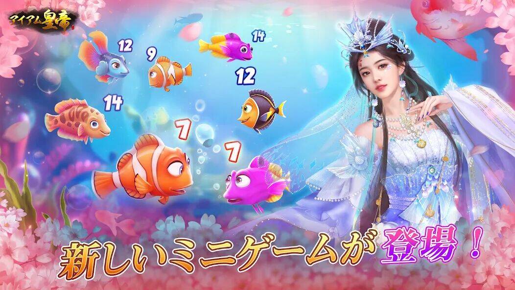 Скачать взломанную アイアム皇帝 [Бесплатные покупки] MOD apk на Андроид
