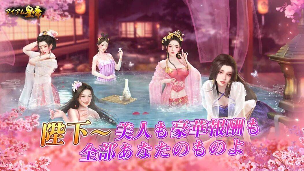 Скачать взломанную アイアム皇帝 [Бесплатные покупки] MOD apk на Андроид