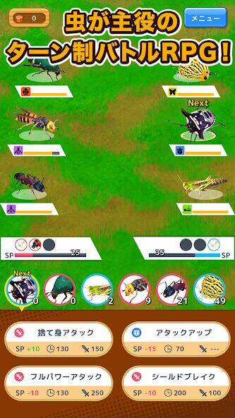 Скачать взломанную 虫＆バトル [Бесплатные покупки] MOD apk на Андроид