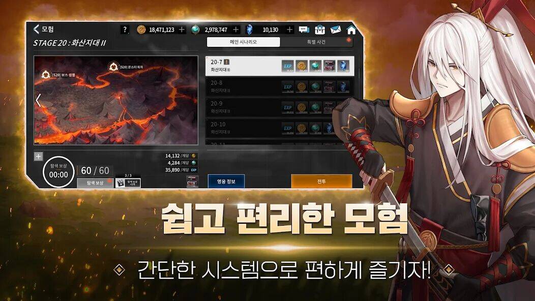 Скачать взломанную 라스트 판타지(Last Fantasy) [Мод меню] MOD apk на Андроид