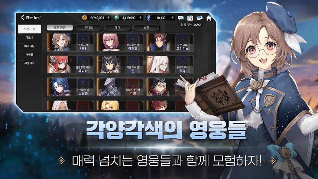 Скачать взломанную 라스트 판타지(Last Fantasy) [Мод меню] MOD apk на Андроид
