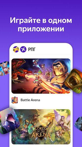 Скачать взломанную Подборка RPG и Ролевых игр [Много денег] MOD apk на Андроид