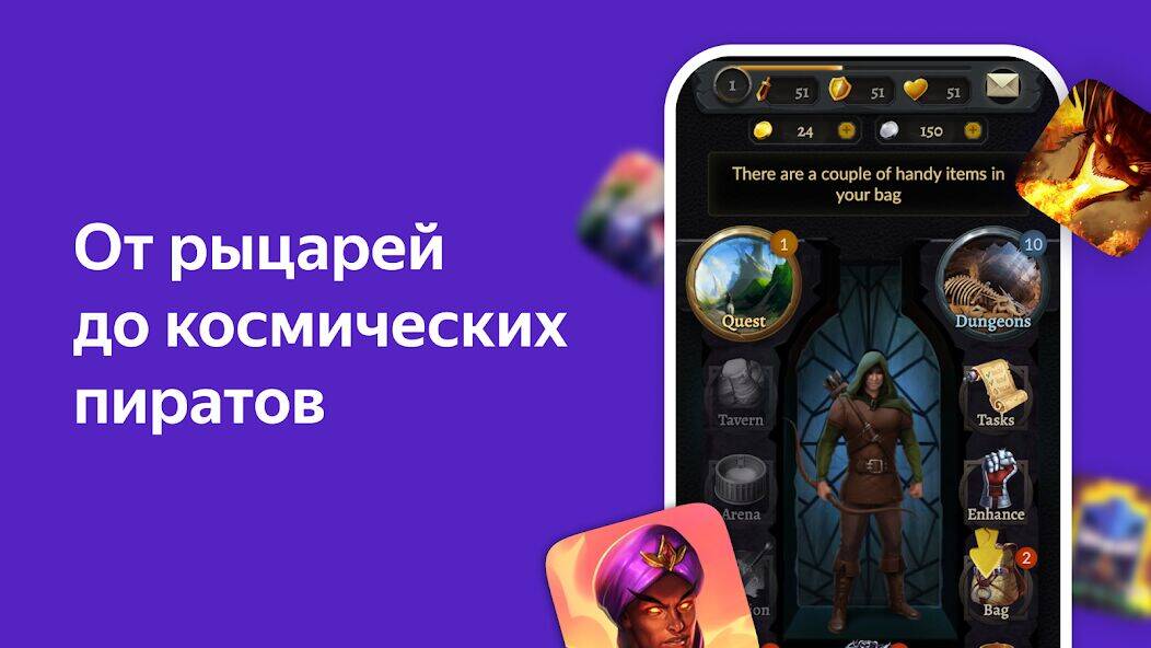 Скачать взломанную Подборка RPG и Ролевых игр [Много денег] MOD apk на Андроид