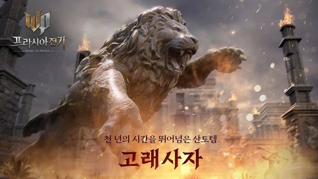 Скачать взломанную 프라시아 전기 [Много монет] MOD apk на Андроид