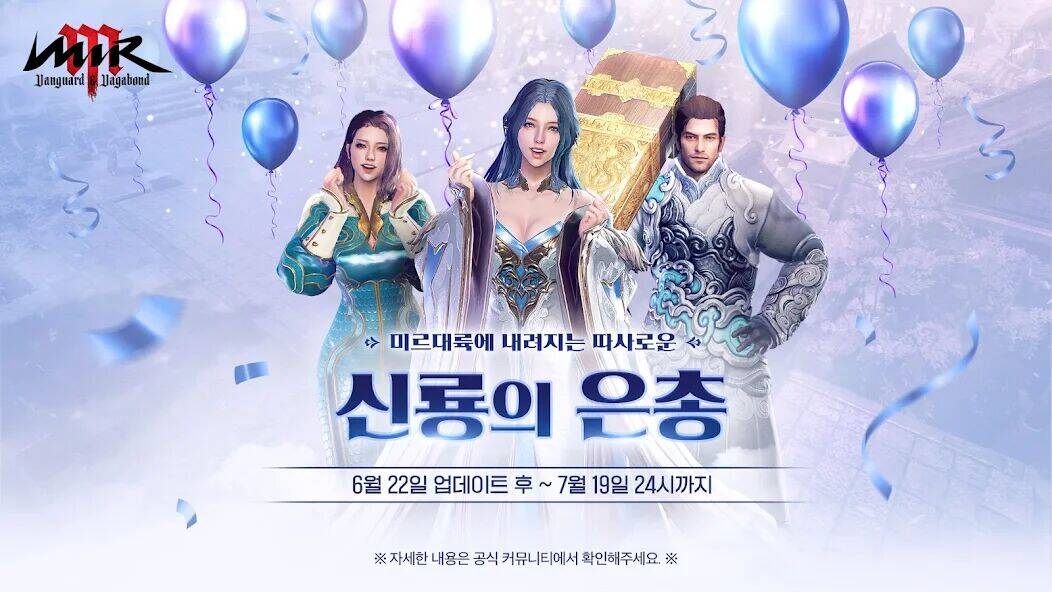 Скачать взломанную 미르M [Много монет] MOD apk на Андроид