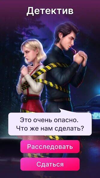 Скачать взломанную Love Pass: Любовные истории [Бесплатные покупки] MOD apk на Андроид