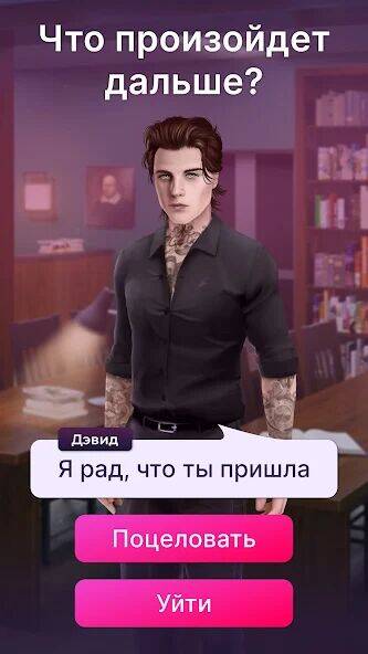 Скачать взломанную Love Pass: Любовные истории [Бесплатные покупки] MOD apk на Андроид