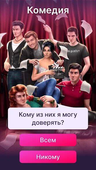 Скачать взломанную Love Pass: Любовные истории [Бесплатные покупки] MOD apk на Андроид