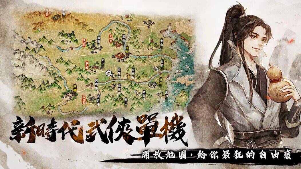 Скачать взломанную 煙雨江湖 [Много монет] MOD apk на Андроид