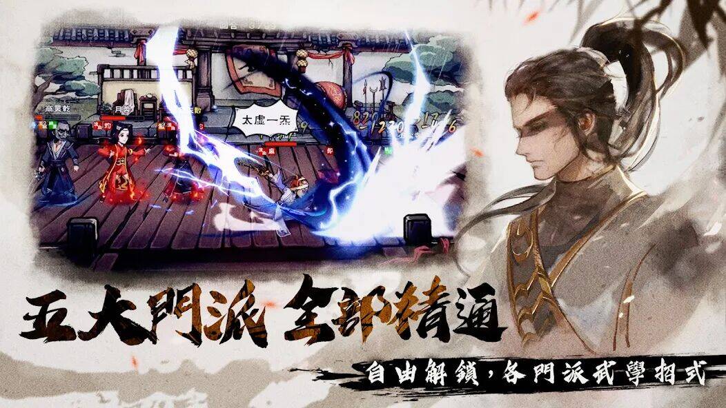Скачать взломанную 煙雨江湖 [Много монет] MOD apk на Андроид