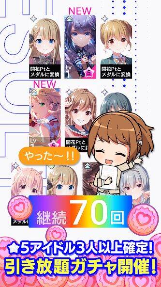 Скачать взломанную IDOLY PRIDE アイドリープライド [Много денег] MOD apk на Андроид