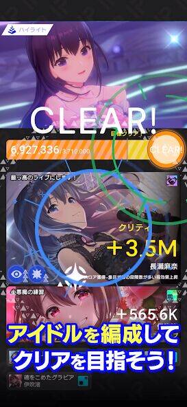 Скачать взломанную IDOLY PRIDE アイドリープライド [Много денег] MOD apk на Андроид