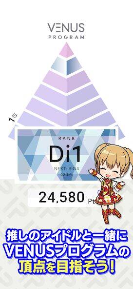 Скачать взломанную IDOLY PRIDE アイドリープライド [Много денег] MOD apk на Андроид