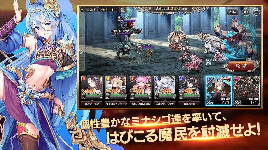 Скачать взломанную ミナシゴノシゴト- 少女X英雄X戦場　父と孤児のRPG [Мод меню] MOD apk на Андроид