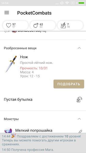 Скачать взломанную Pocket Combats RPG [Много монет] MOD apk на Андроид