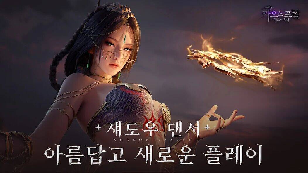 Скачать взломанную 카오스 포털：섀도우 댄서 [Много денег] MOD apk на Андроид