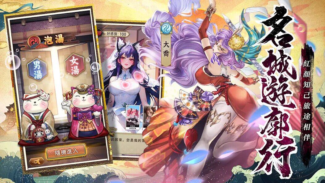 Скачать взломанную 鬼武三國-胡宇威燃送2023抽 [Много денег] MOD apk на Андроид