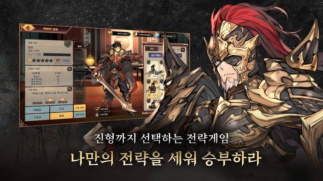 Скачать взломанную 이터널 삼국지 : 수집형 전략 RPG [Много денег] MOD apk на Андроид