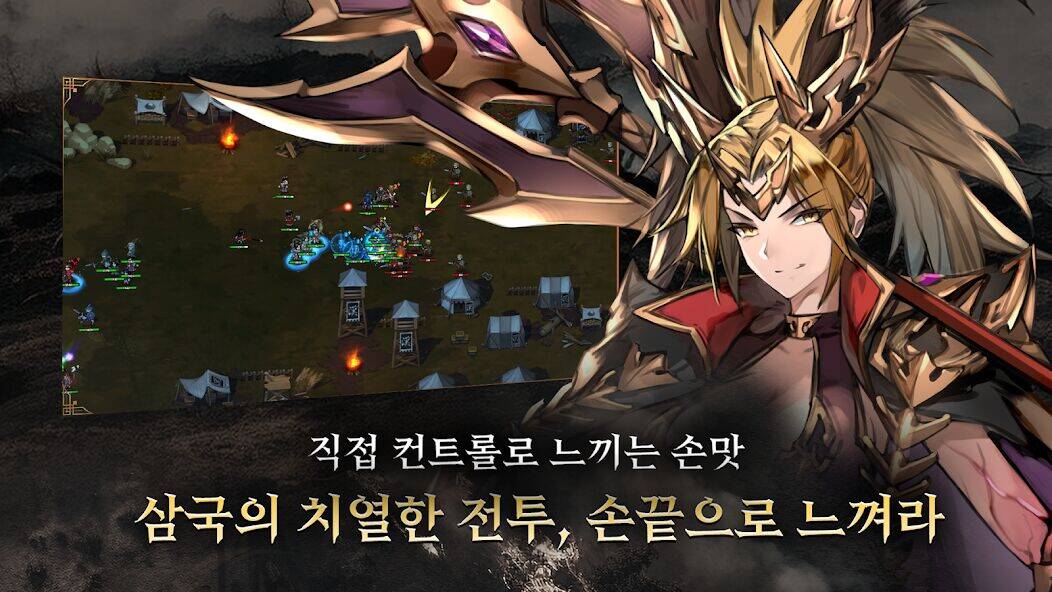 Скачать взломанную 이터널 삼국지 : 수집형 전략 RPG [Много денег] MOD apk на Андроид