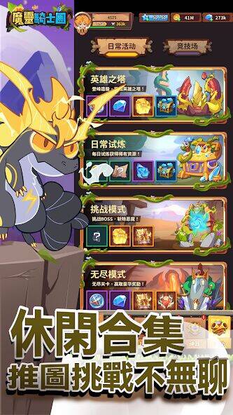 Скачать взломанную 魔靈騎士團 [Мод меню] MOD apk на Андроид