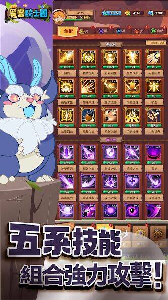 Скачать взломанную 魔靈騎士團 [Мод меню] MOD apk на Андроид