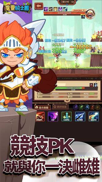 Скачать взломанную 魔靈騎士團 [Мод меню] MOD apk на Андроид