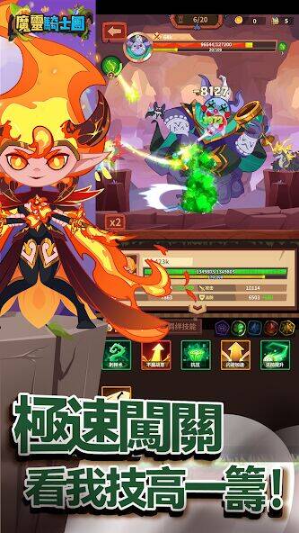 Скачать взломанную 魔靈騎士團 [Мод меню] MOD apk на Андроид