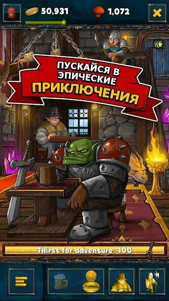 Скачать взломанную Shakes и Fidget [Много монет] MOD apk на Андроид