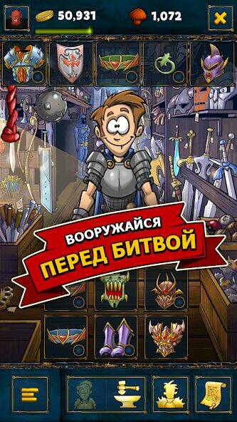 Скачать взломанную Shakes и Fidget [Много монет] MOD apk на Андроид