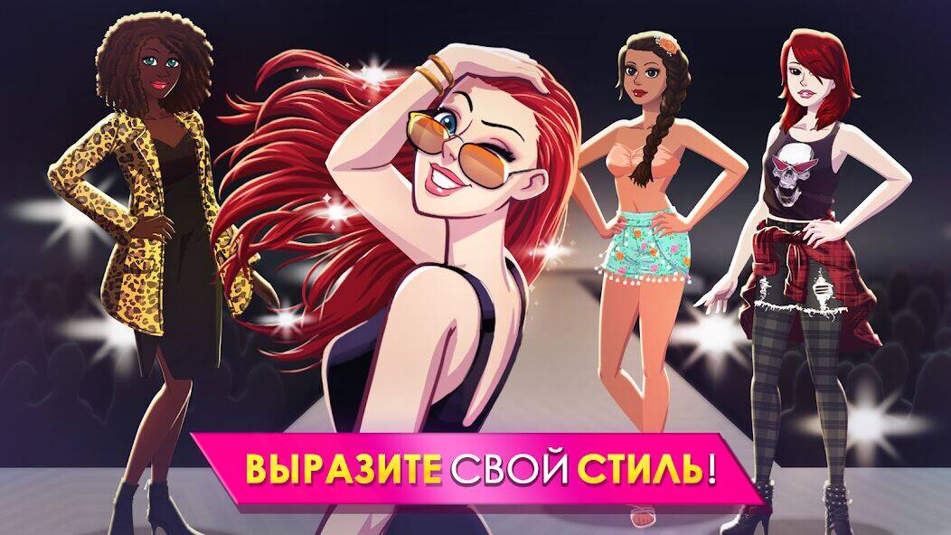 Скачать взломанную Fashion Fever: Игра "Одевалка [Много денег] MOD apk на Андроид