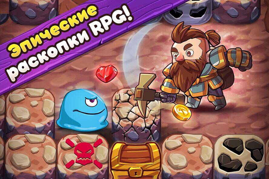 Скачать взломанную Mine Quest 2: ролевая игра [Бесплатные покупки] MOD apk на Андроид