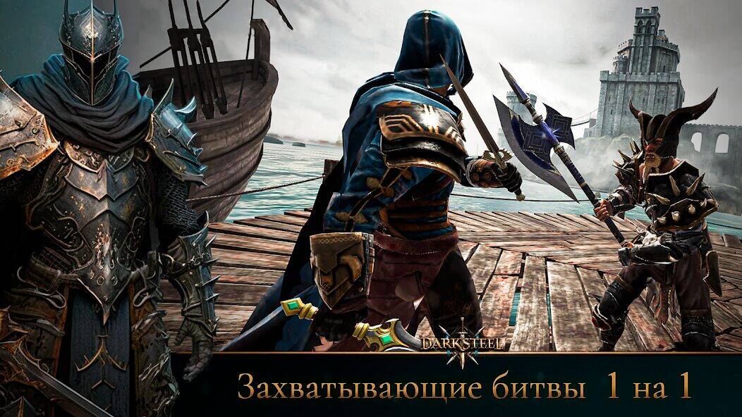 Скачать взломанную Dark Steel: Рыцари РПГ & Драки [Мод меню] MOD apk на Андроид