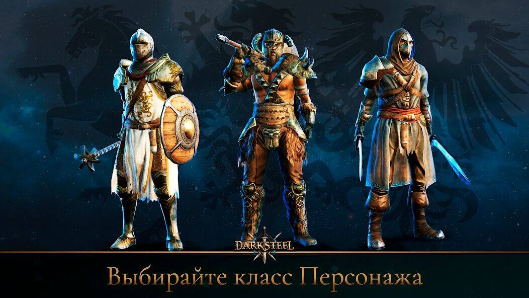 Скачать взломанную Dark Steel: Рыцари РПГ & Драки [Мод меню] MOD apk на Андроид