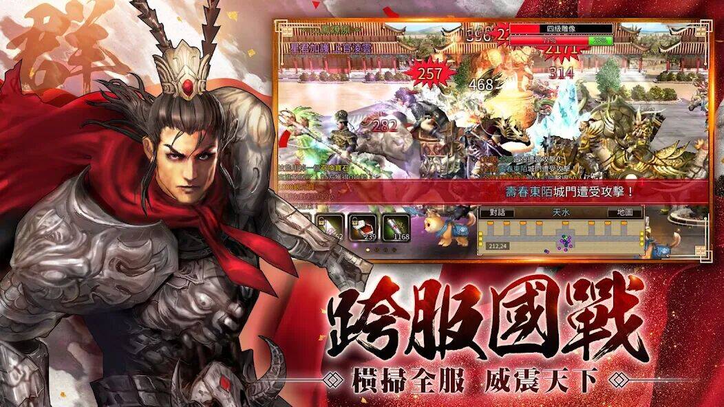 Скачать взломанную 三國群英傳M [Бесплатные покупки] MOD apk на Андроид